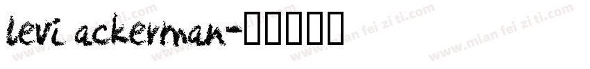 levi ackerman字体转换